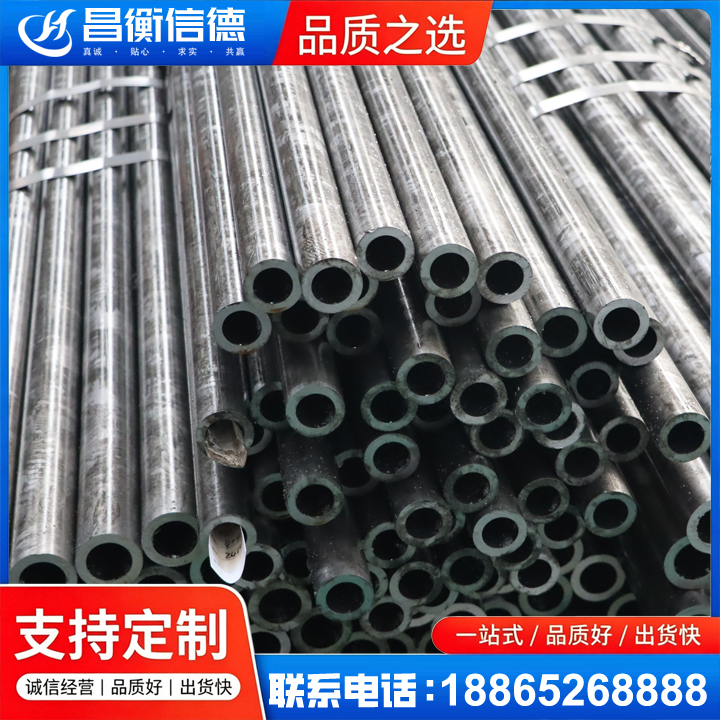 龙湾45#精密钢管